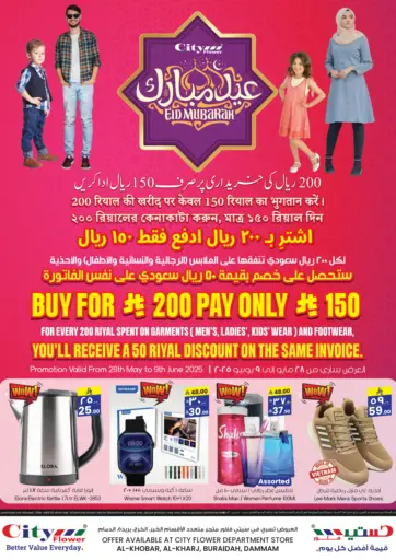 عيد مبارك